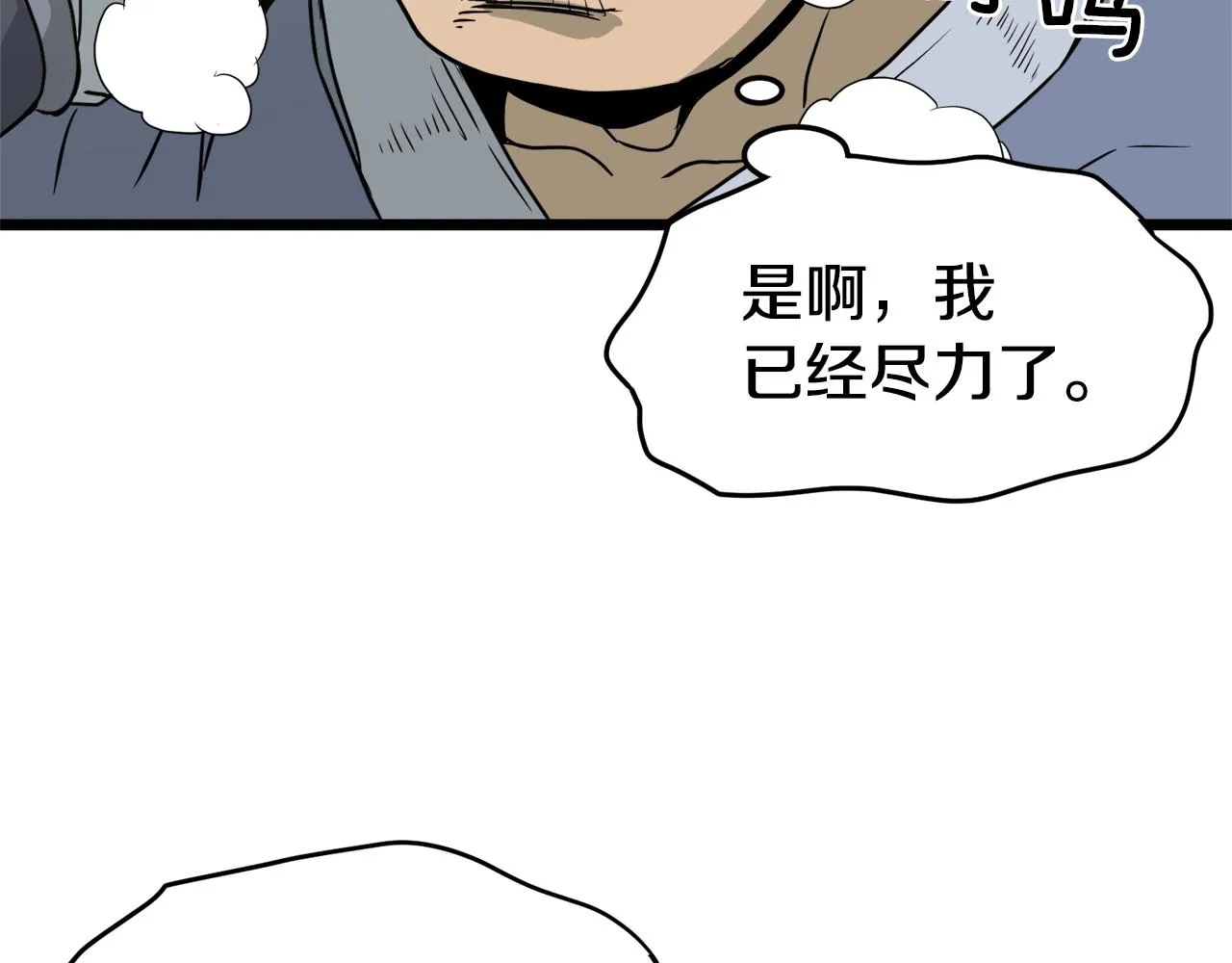 第49话 该死的武林169