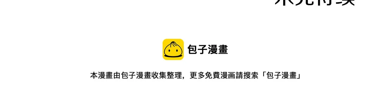 第31话 老幺站起来了167