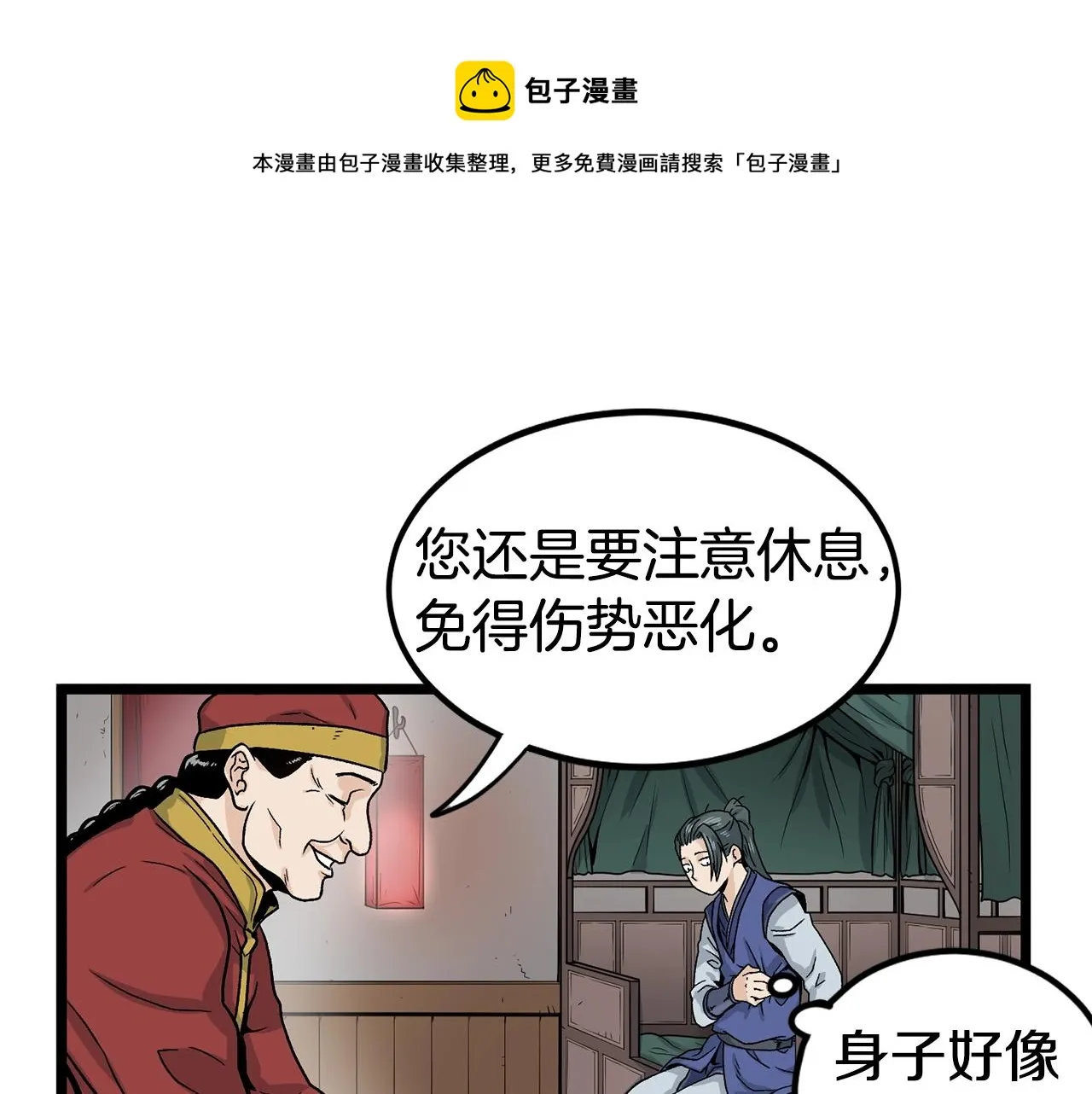 第9话 关进修炼洞10