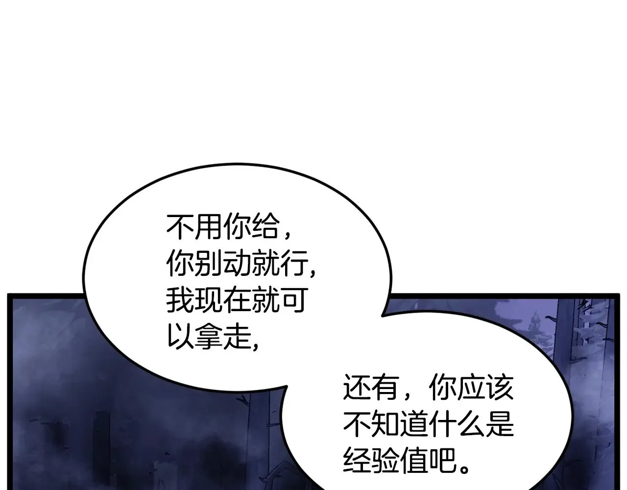 第200话 又是一次大丰收165