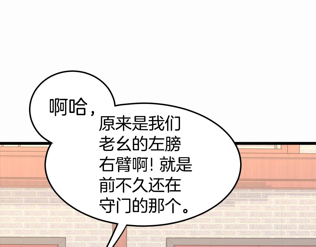 第91话 城主几岁？33