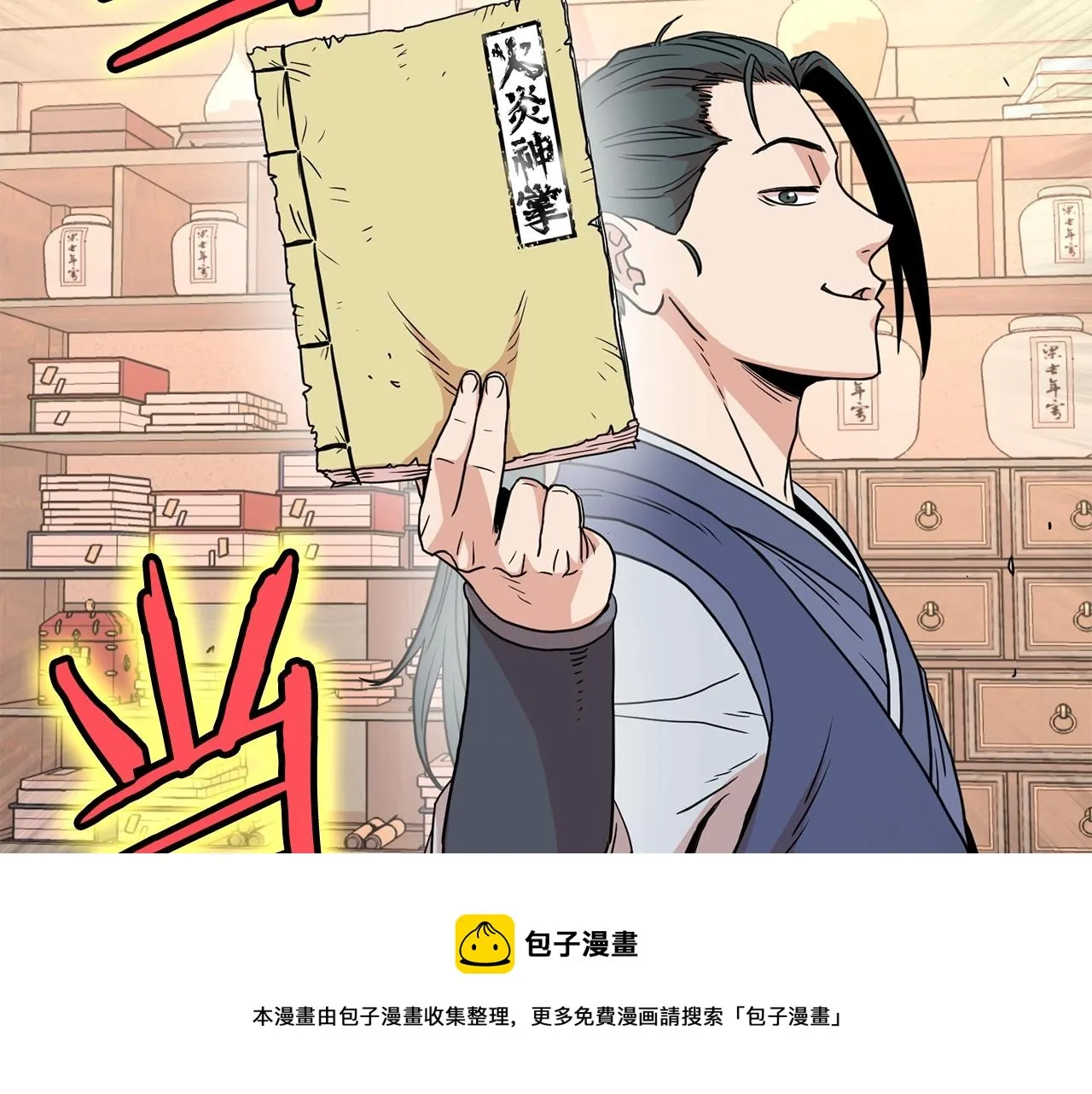 第88话 秘传绝技216