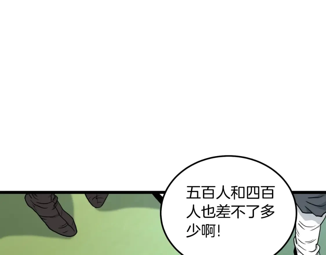 第164话 冤家路窄171