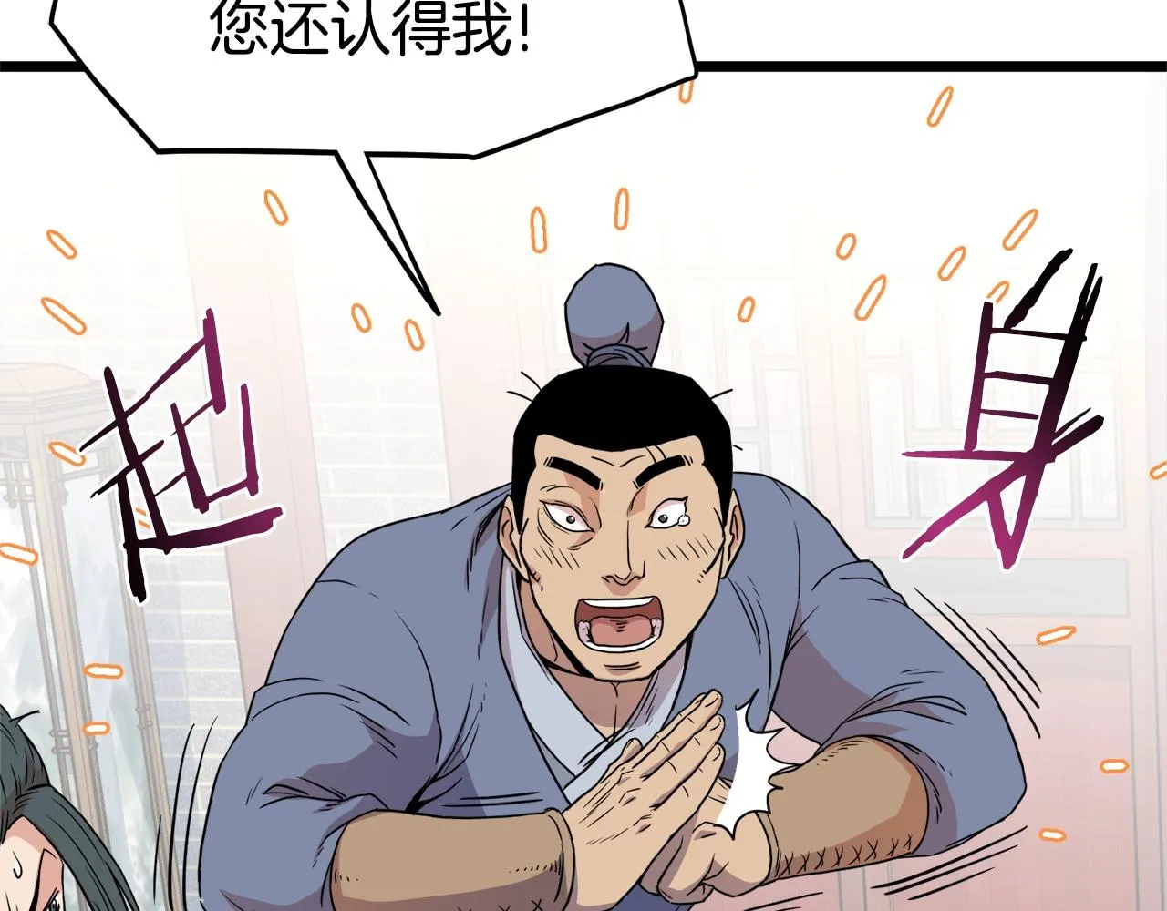 第91话 城主几岁？36