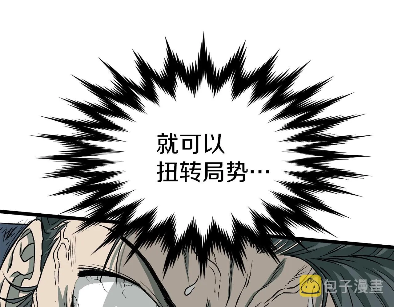 第28话 火焰神掌103