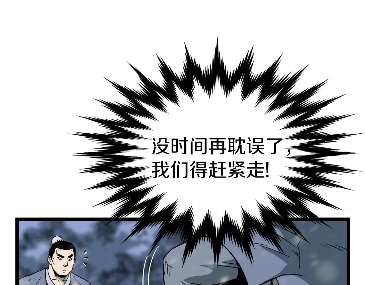 第26话 强制任务6