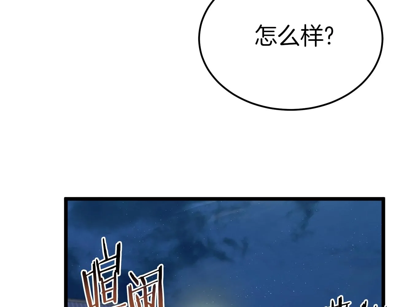 第123话 人和人的差距157