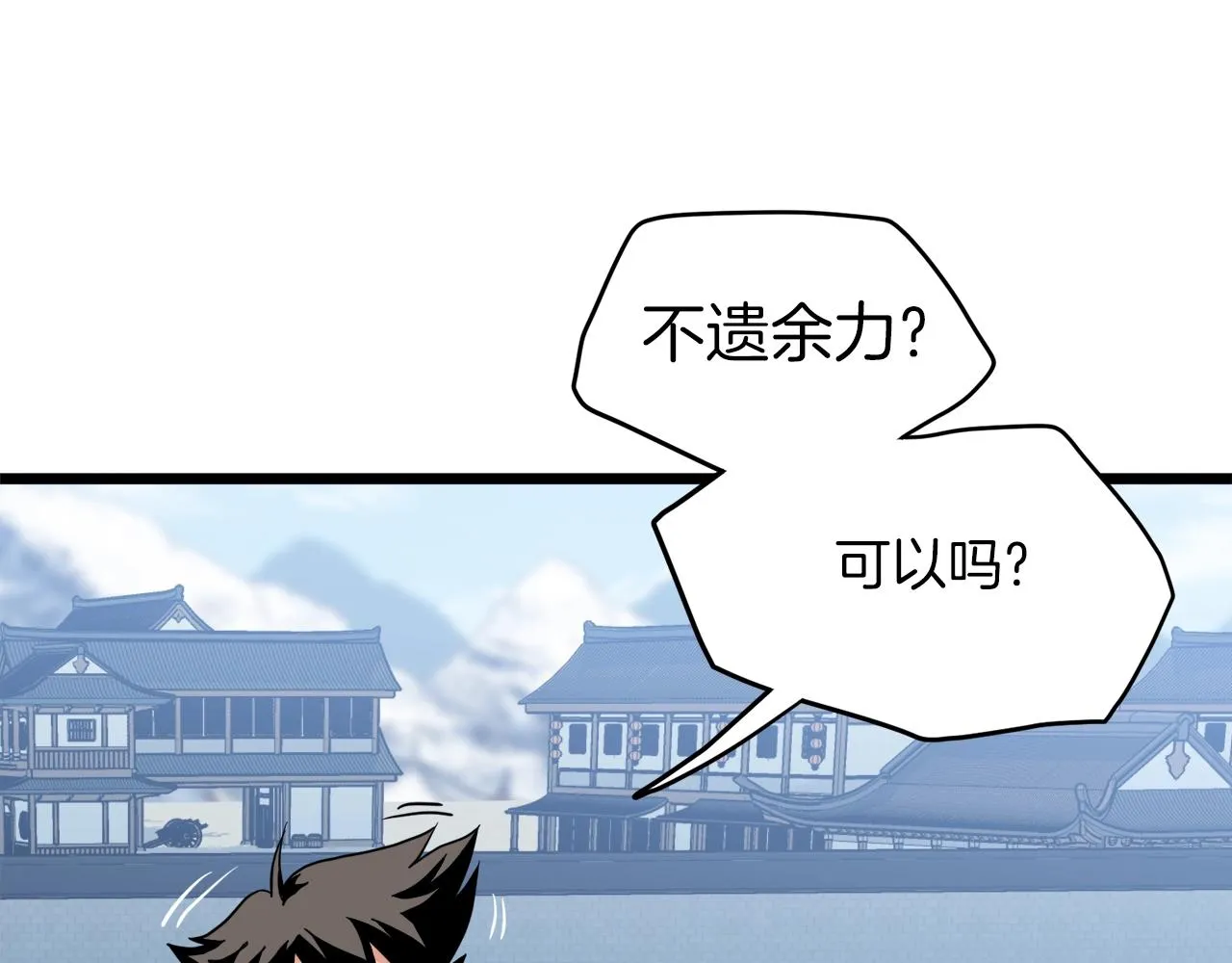 第106话 不遗余力的暴揍177