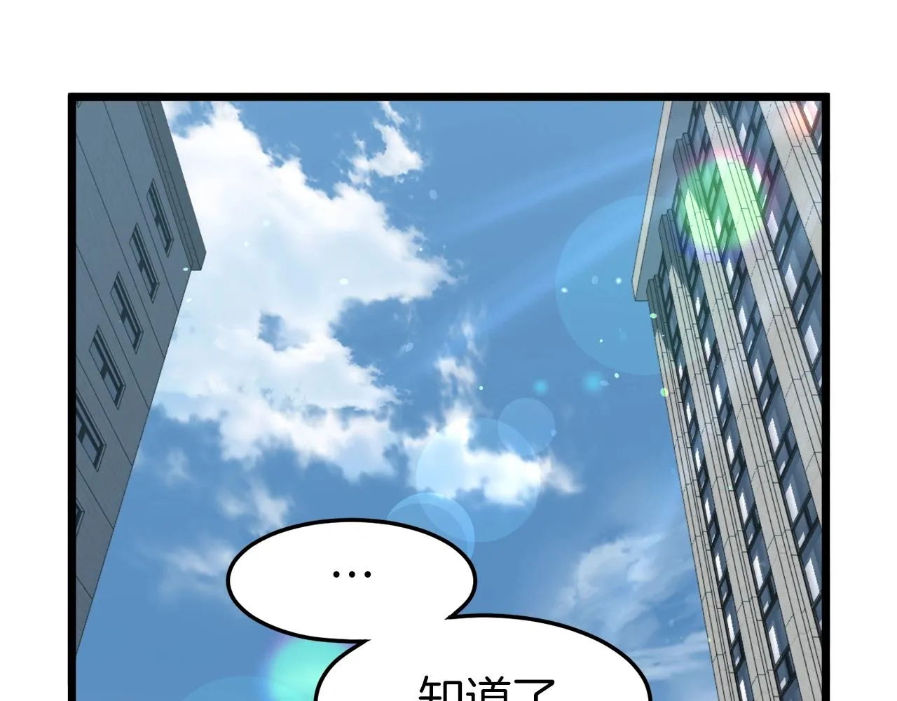 第72话 后背发凉1
