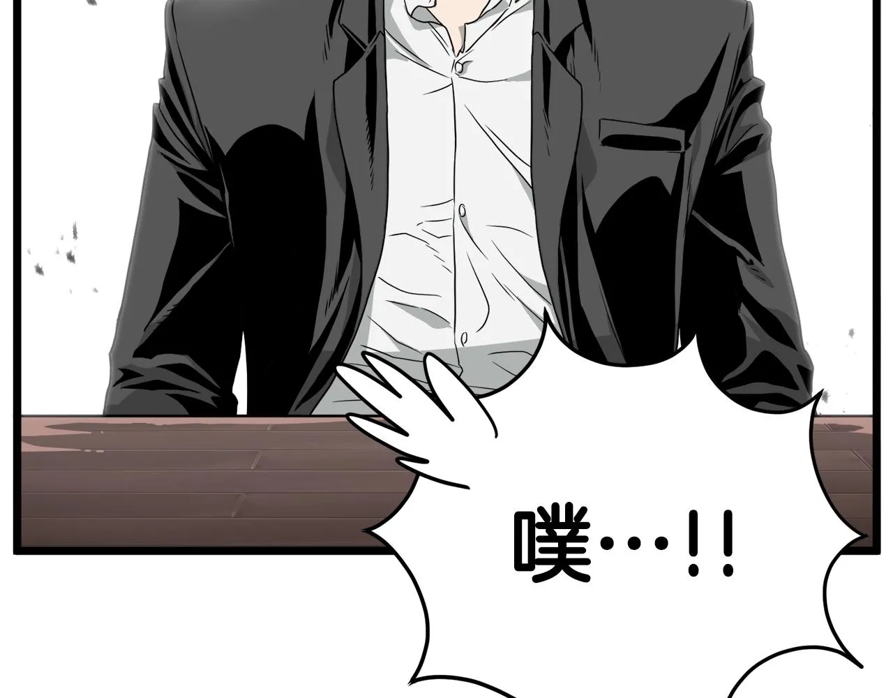 第43话 测定等级2