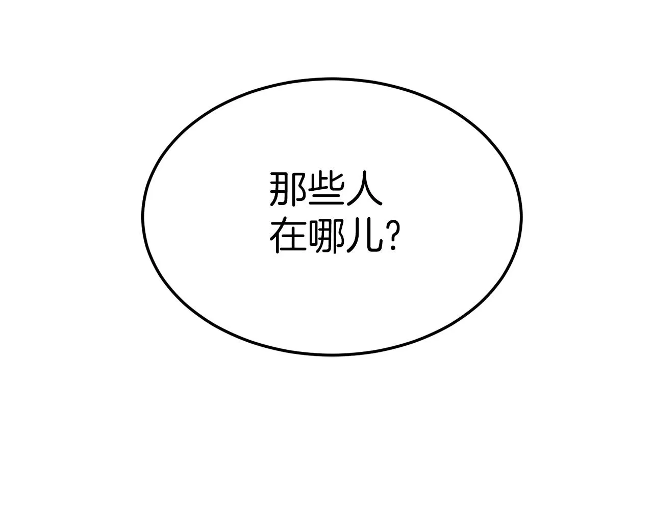第113话 态度大变5