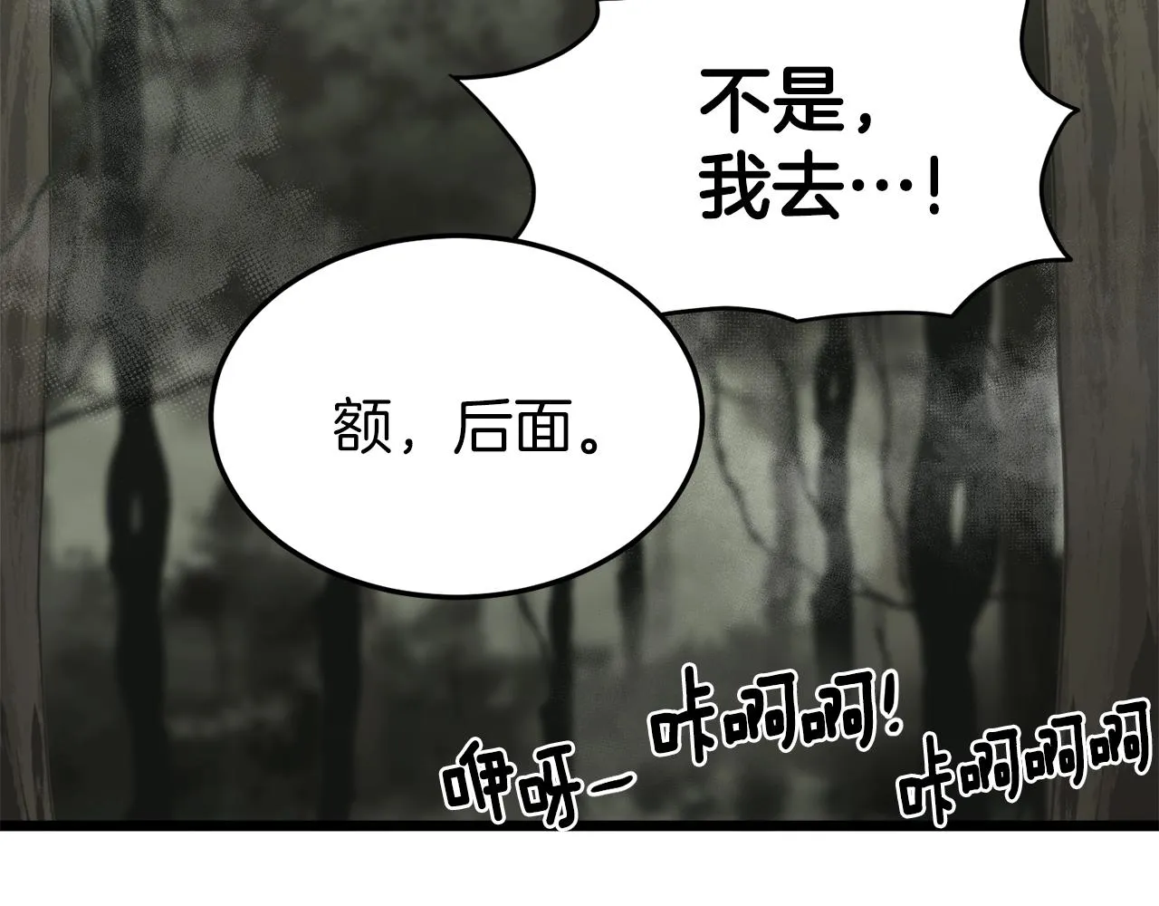 第46话 蜥蜴人64