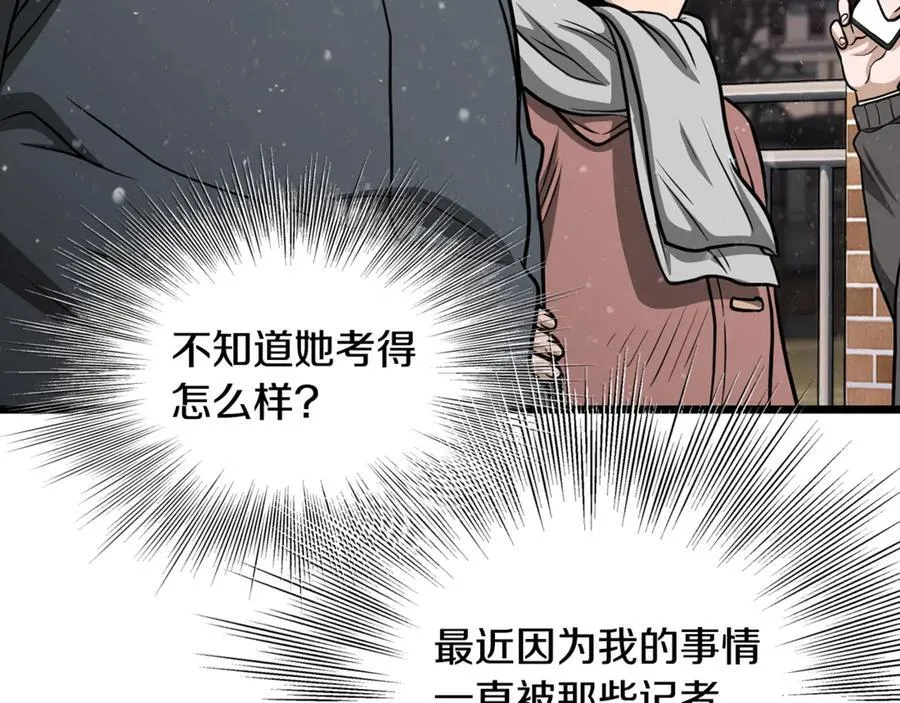 第203话 奇葩的安保企业115