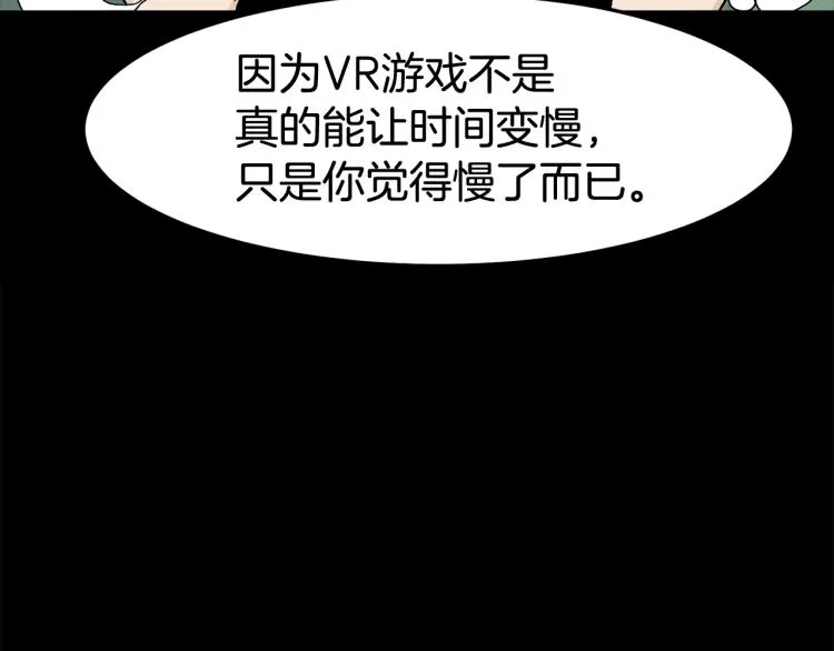 第5话 教程不可拒36