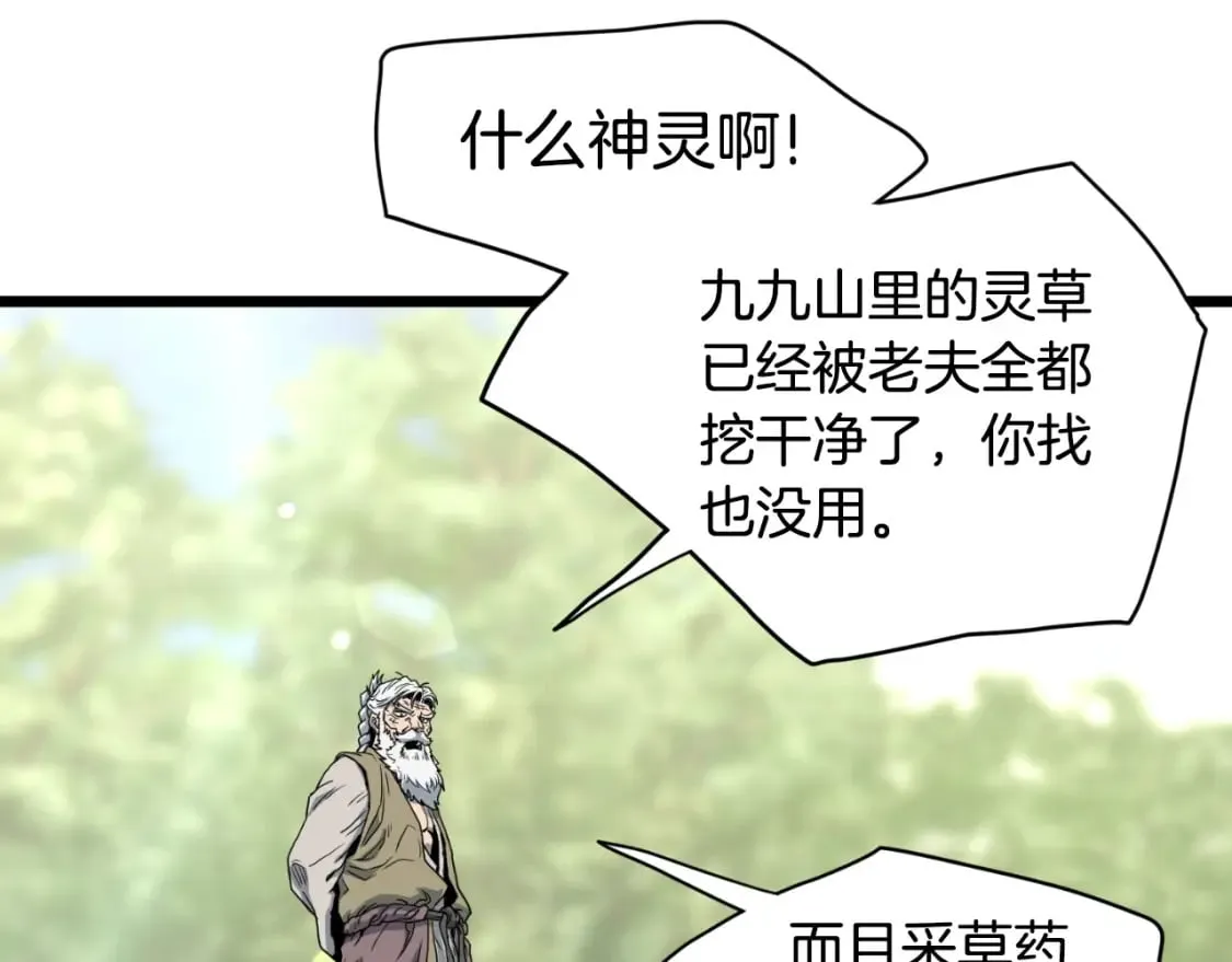 第155话 潜龙出仕162