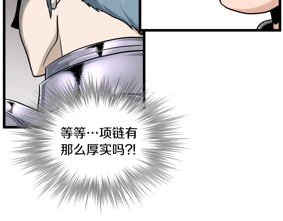 第141话 绿色飞龙199