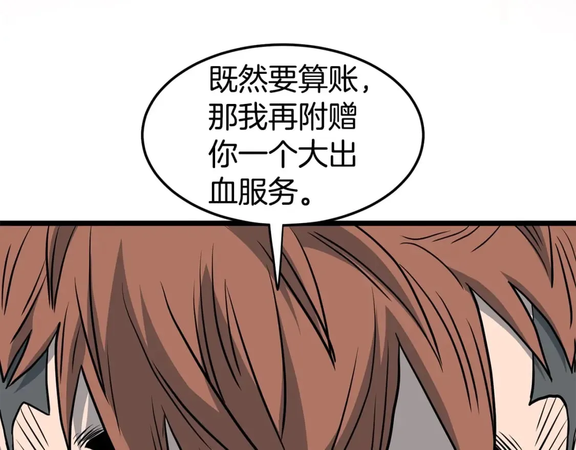 第145话 会魔法的龙156