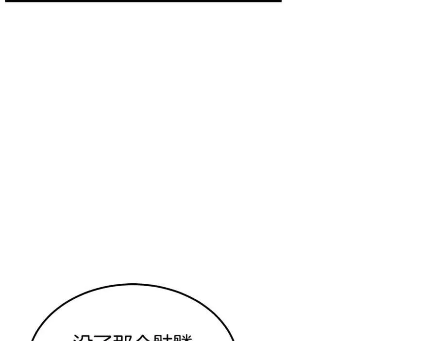 第205话 快去找神医13
