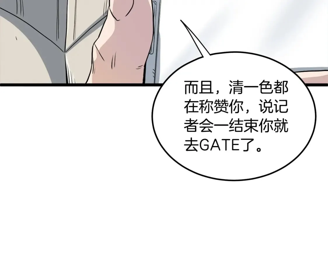 第139话 热搜时间120