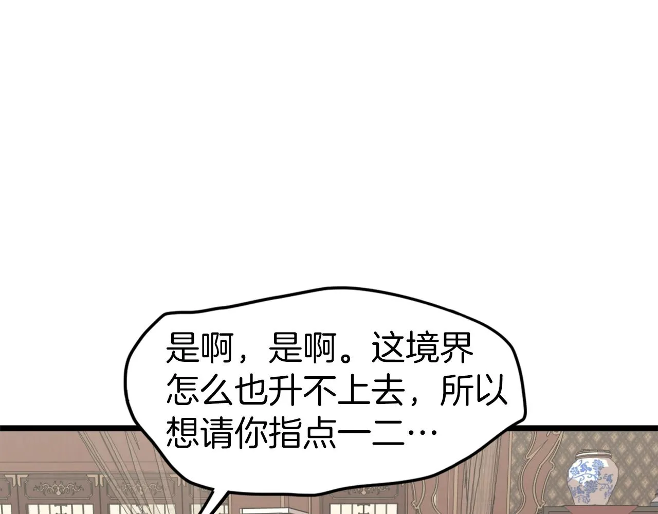 第32话 一流武士134