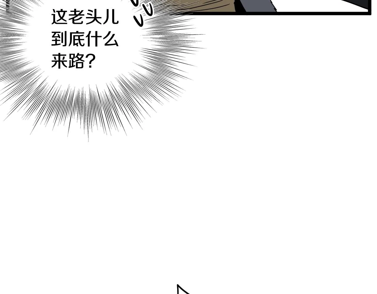 第110话 醉酒老人家13