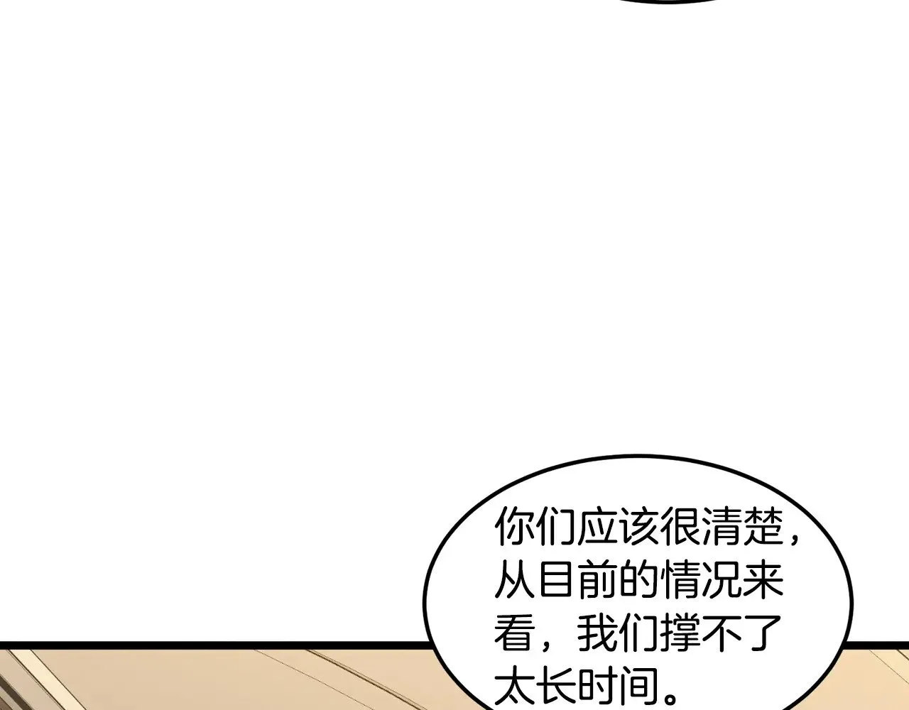 第198话 给我露出后背65