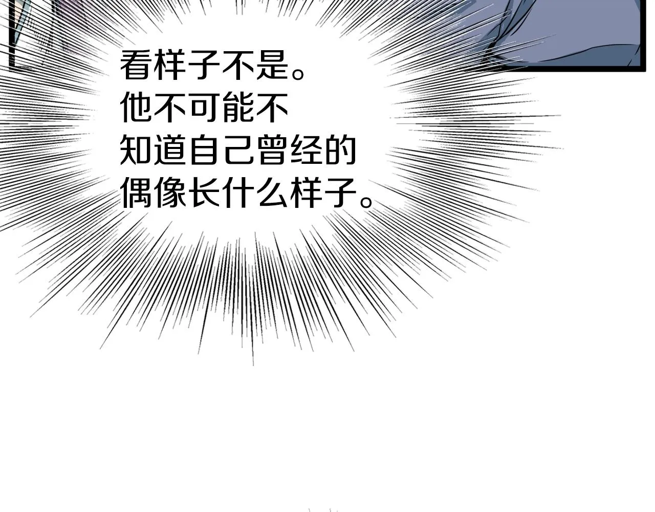 第121话 我们就像路边野狗85