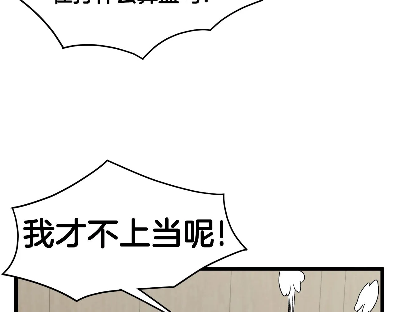 第33话 持续上升108