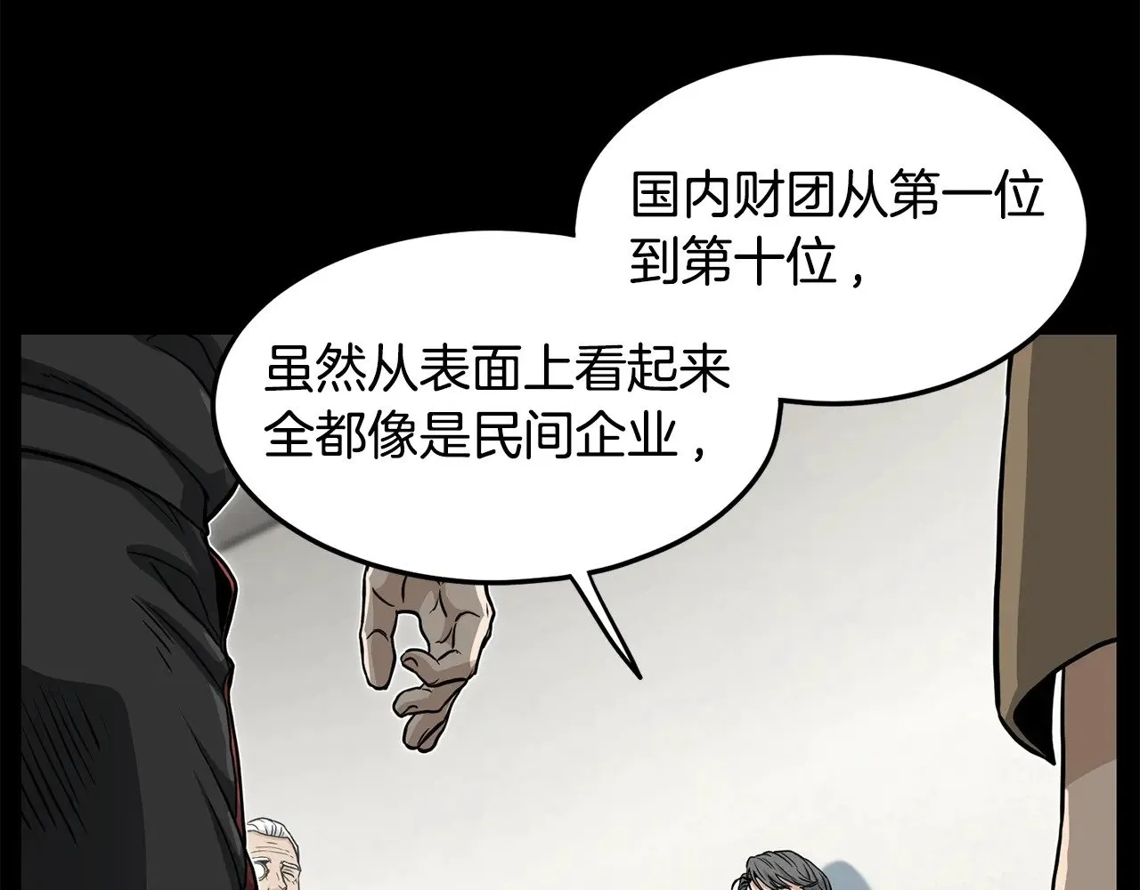 第191话-3 准备反击104