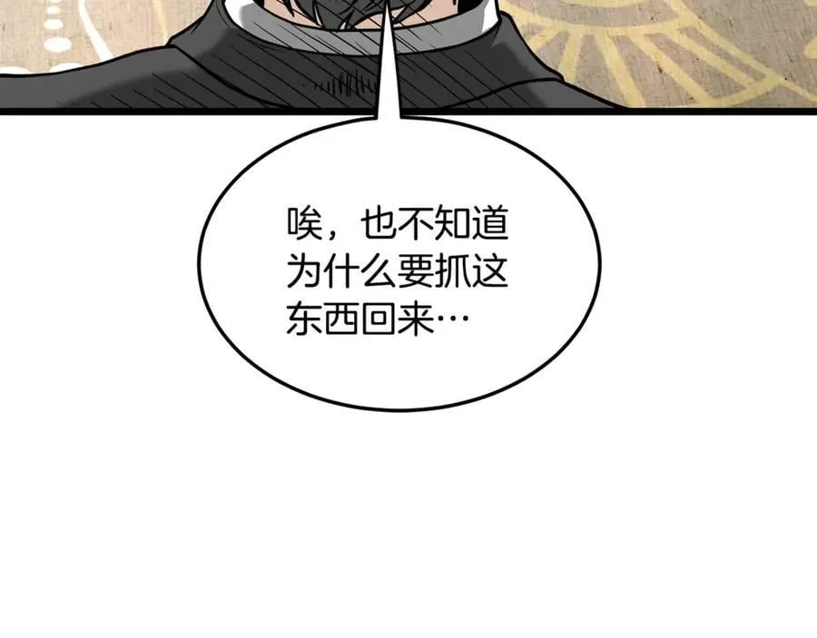 第203话 奇葩的安保企业43