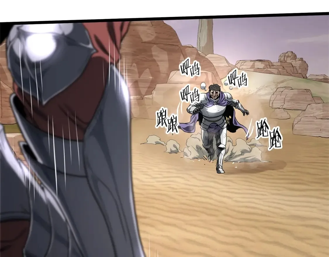 第143话 独眼黑龙48