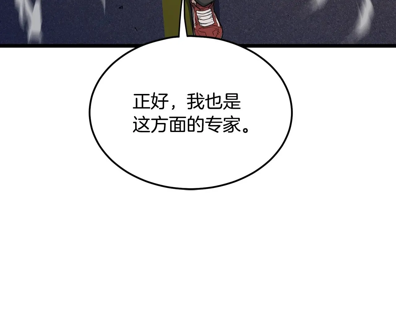 第191话-4 你们惹错人了56