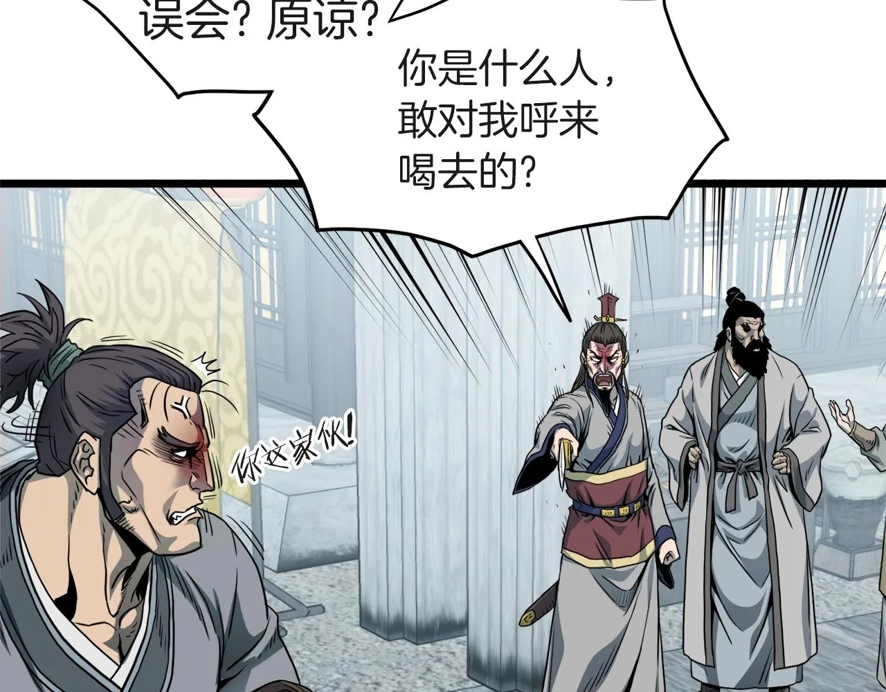 第120话 梅花三绝56