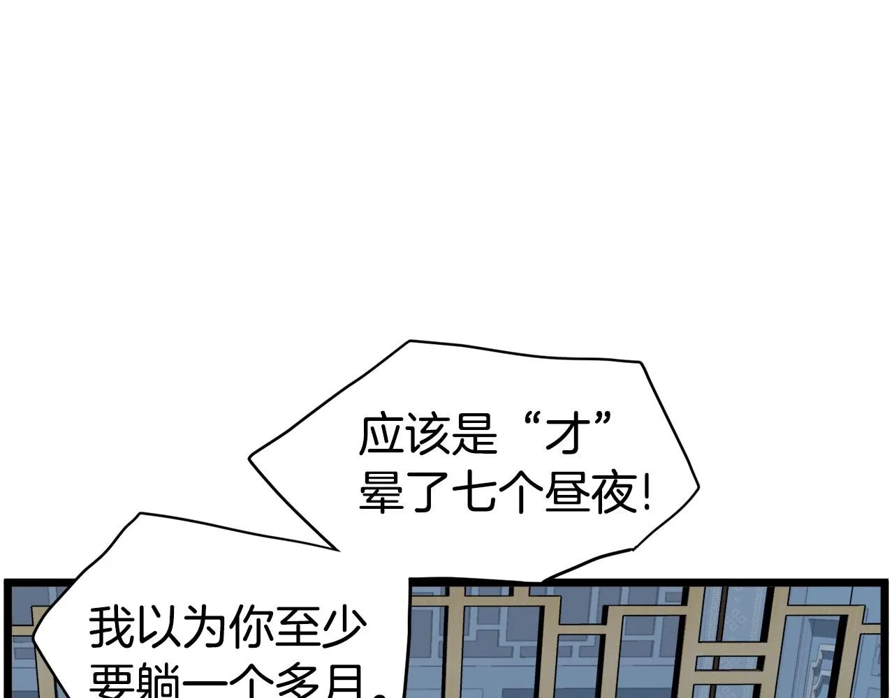 第135话 我只想变强73