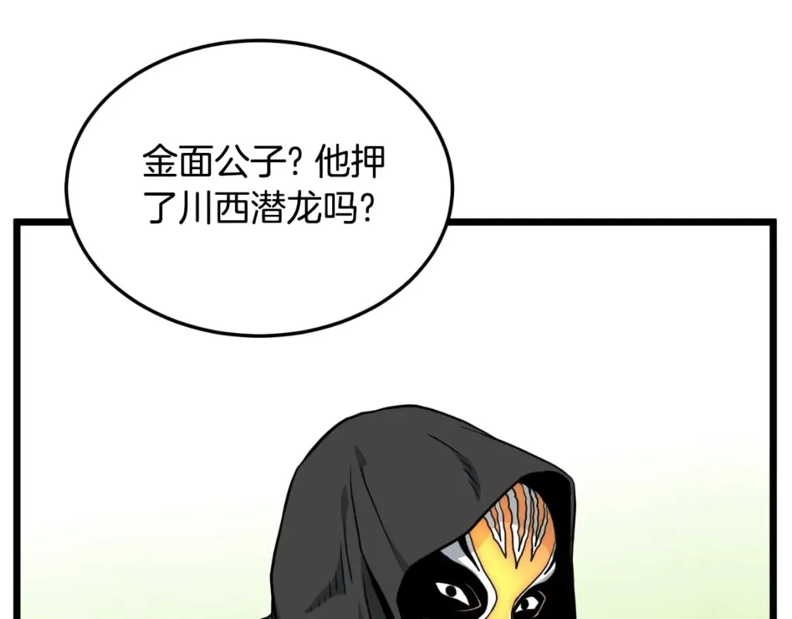 第163话 灭炎神拳152