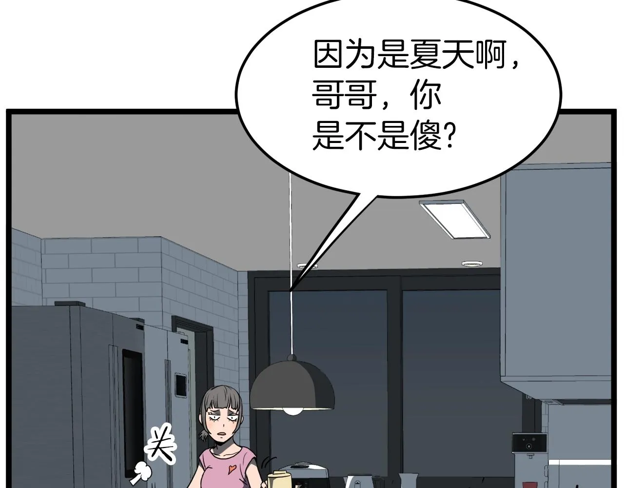 第72话 后背发凉201