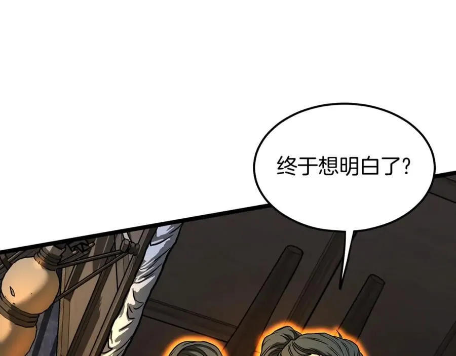 第208话 一举歼灭206