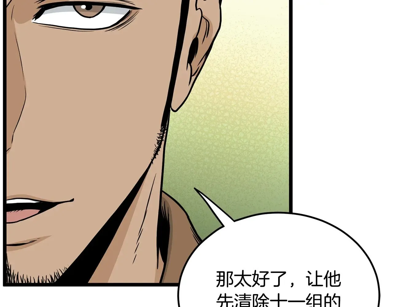 第192话 给我跪地求饶27