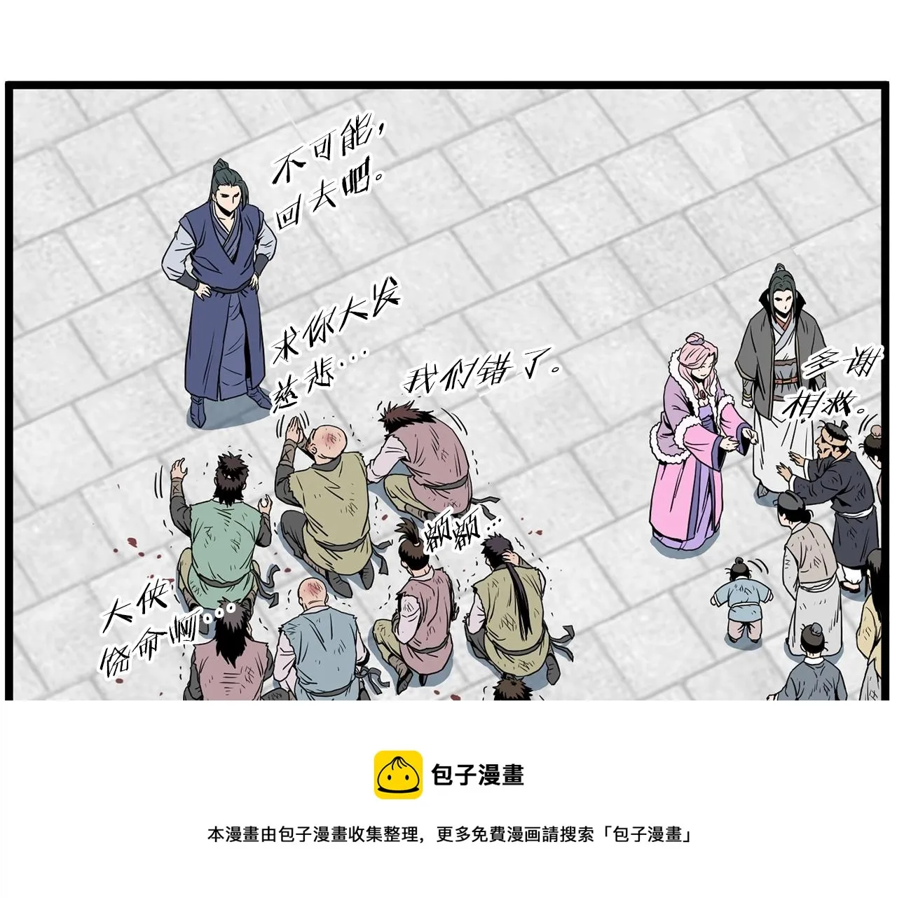 第81话 吞下横山28