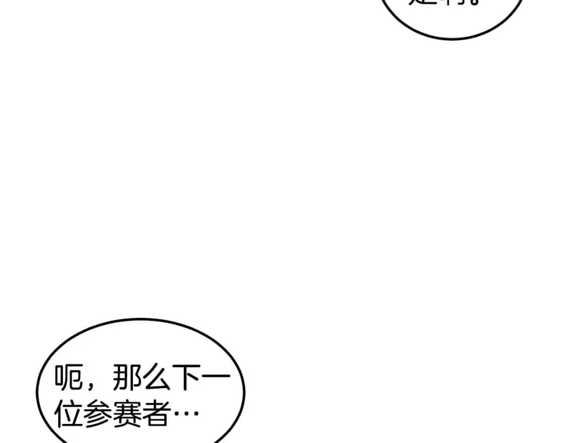 第163话 灭炎神拳2