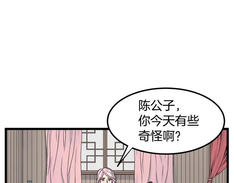 第2话家族之耻45