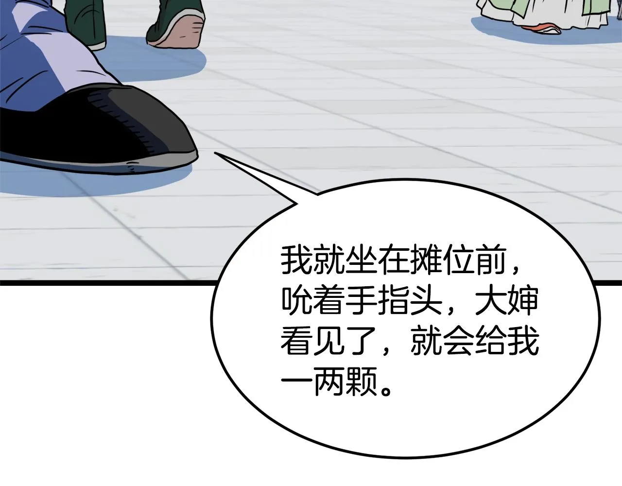 第91话 城主几岁？145