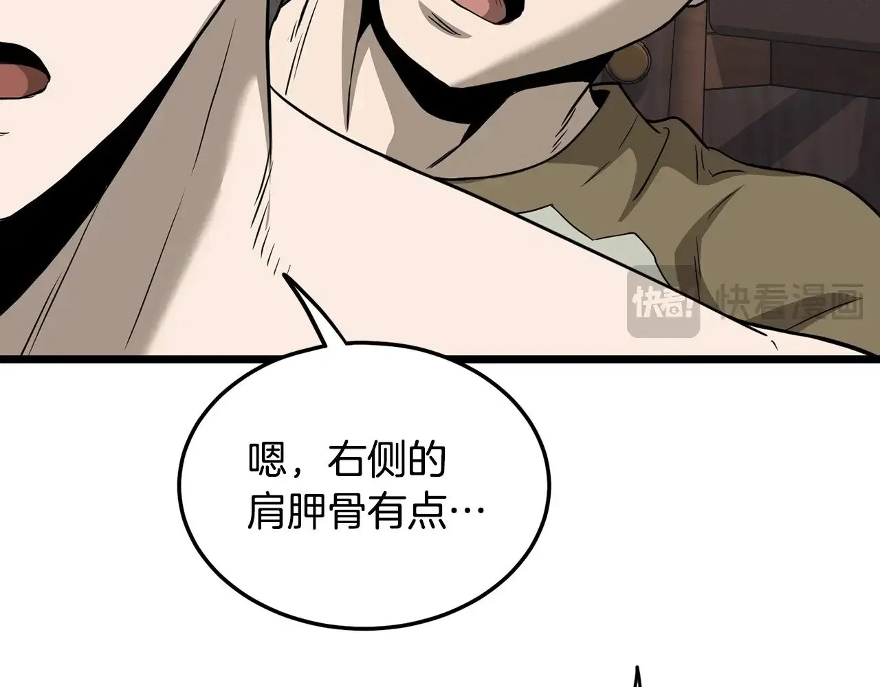 第198话 给我露出后背123
