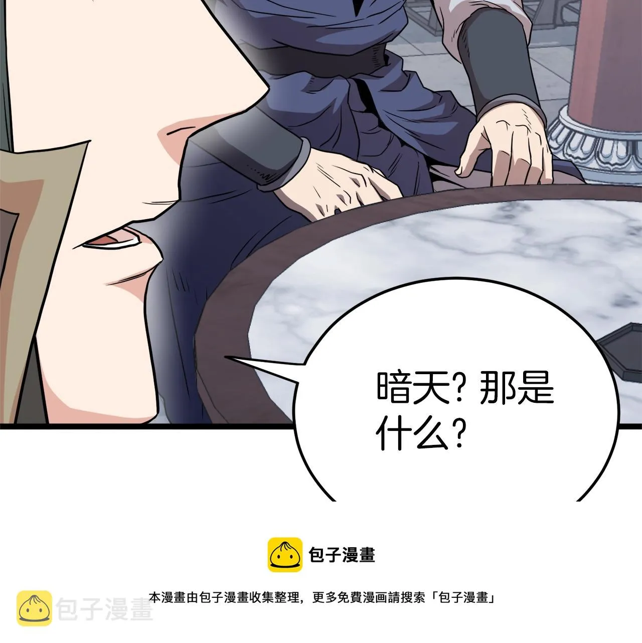 第90话 第三方势力80