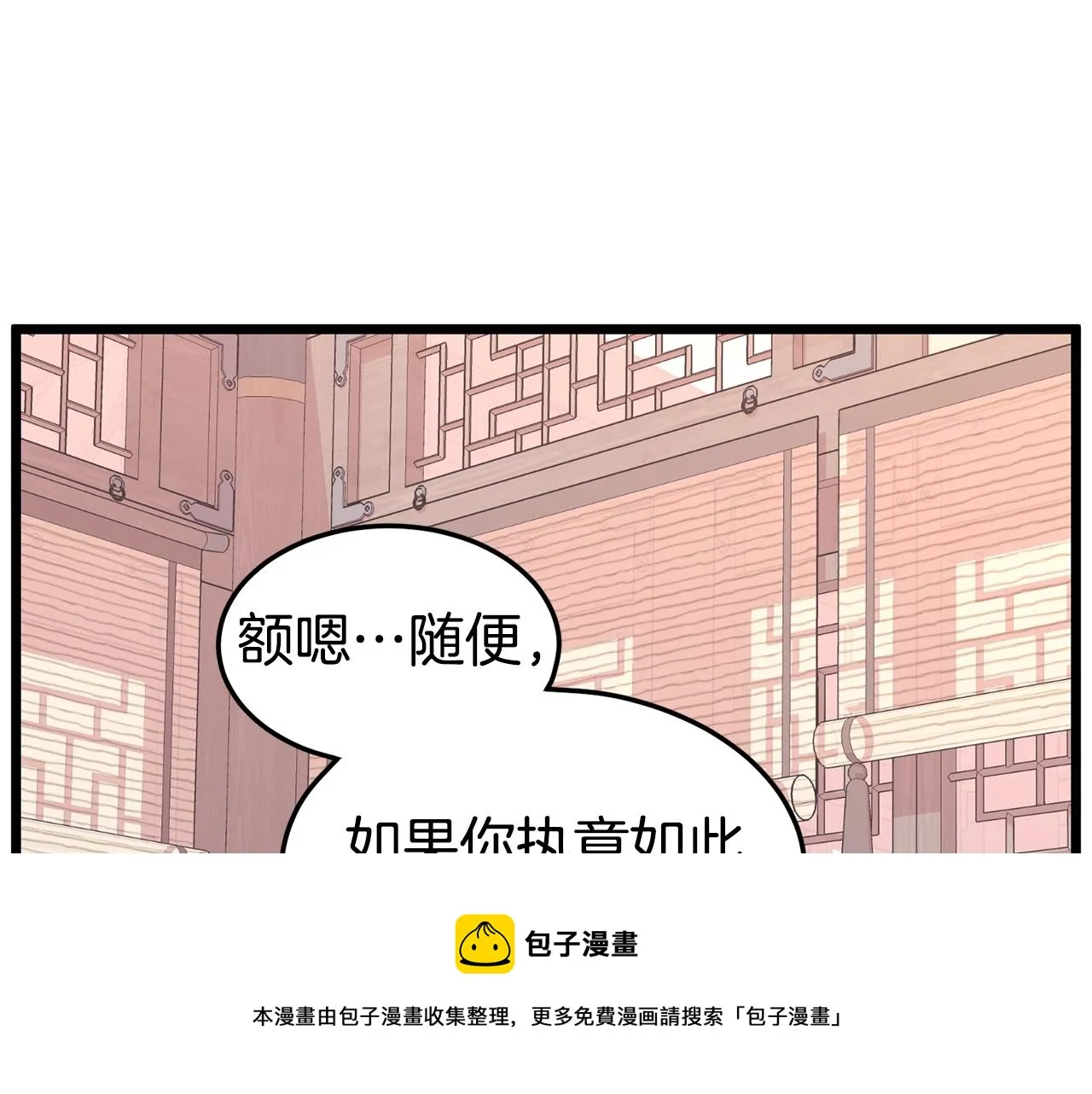 第87话 小月的交易192