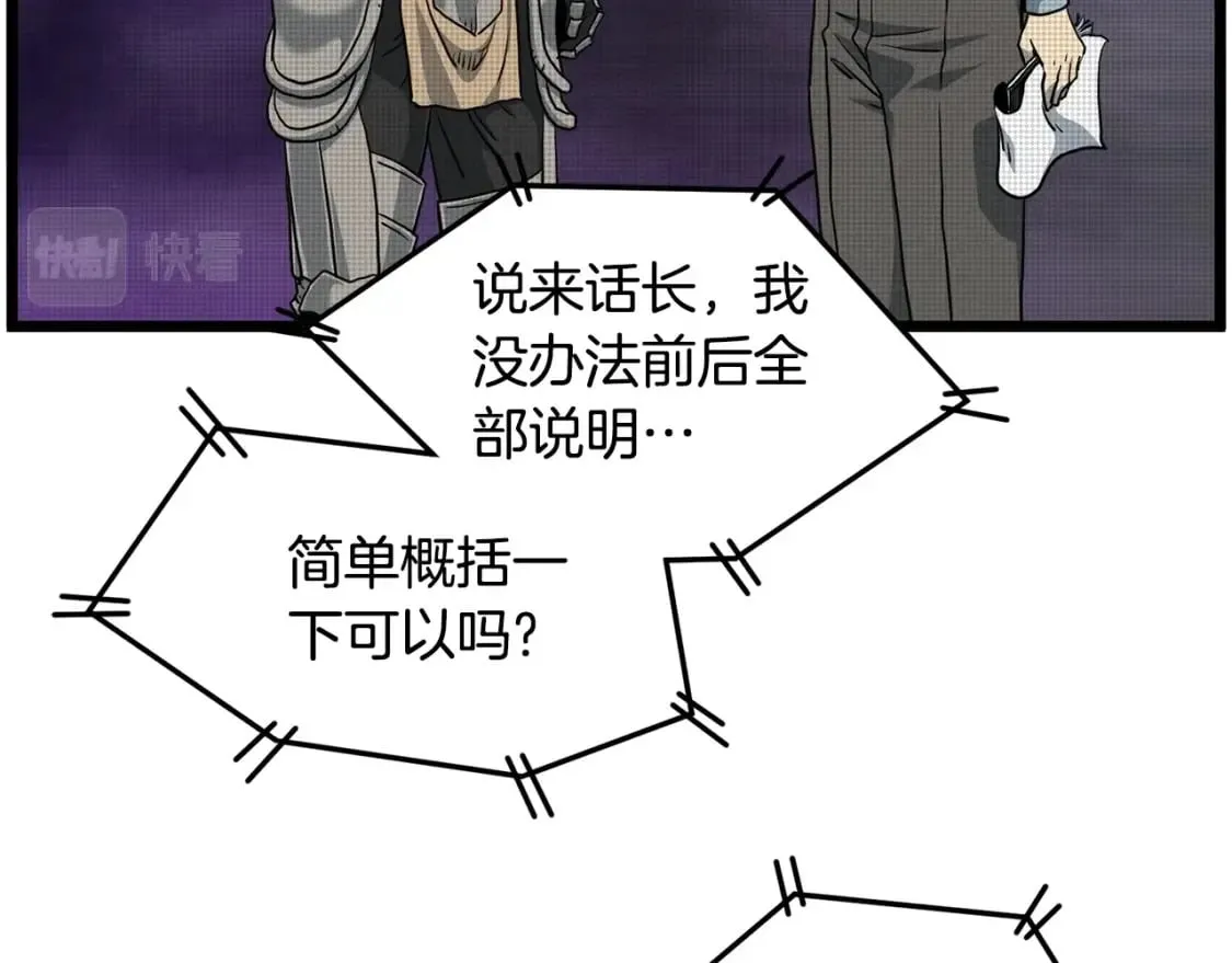 第147话 泰庆的决心241