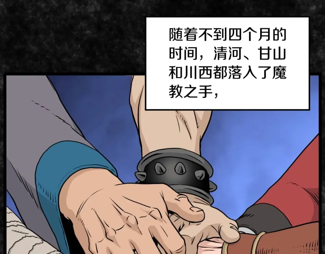 第165话 潜龙之名115