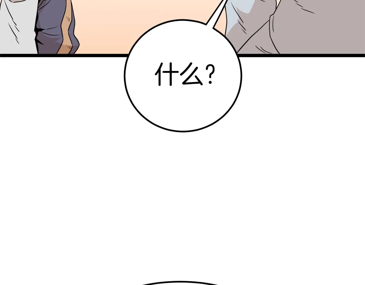 第61话 冷血无情的二哥85