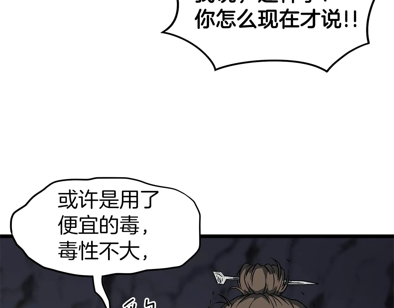 第24话 最后的委托120