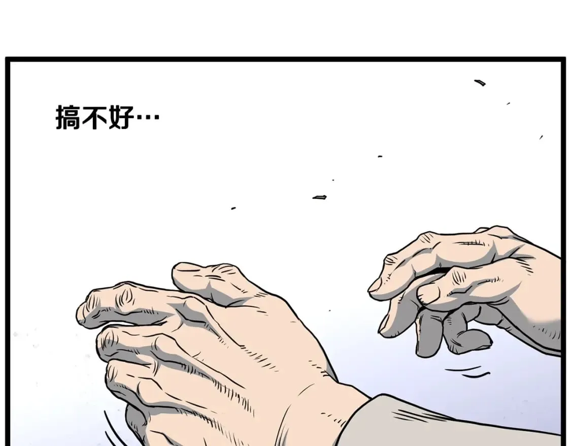 第184话 火神鬼舞55